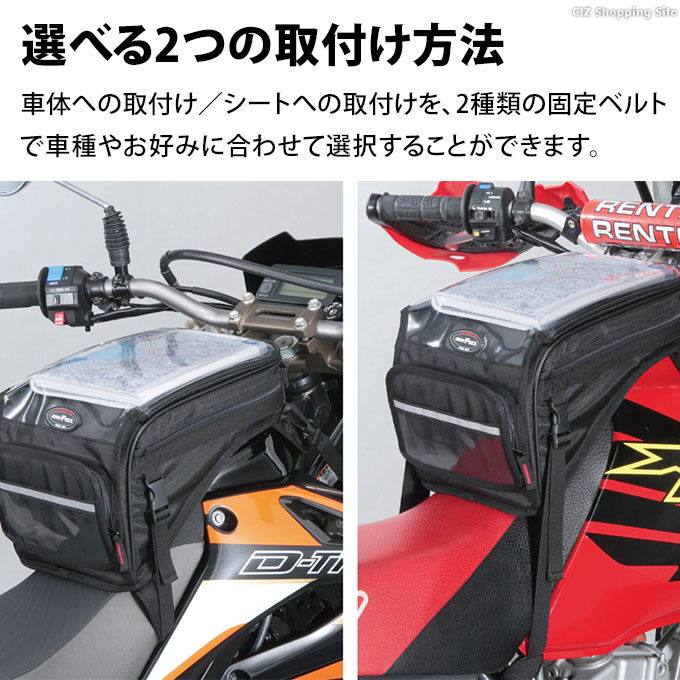 タンクバッグ バイク 小型 4.5L タナックス オフロードタンクバッグ3 ブラック レインカバー付き TANAX MFK-082