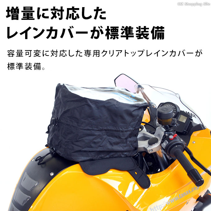 タンクバッグ バイク 吸盤 タンクバック 小型 容量5.5〜11L タナックス モトフィズ マグレス5500 TANAX MOTOFIZZS  MFK-188