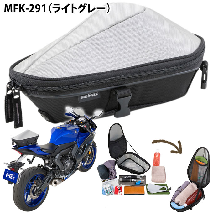 シートバッグ バイク 小型 6L タナックス レインカバー付き TANAX MOTOFIZZ モトフィズ ナローフィットシートバッグM ライトグレー  MFK-291