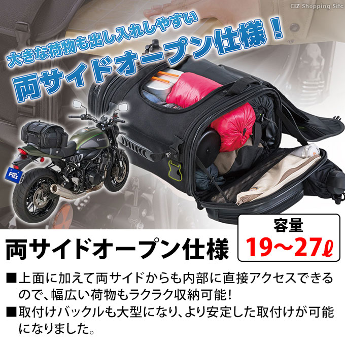 シートバッグ バイク用 リアバック リアバッグ 容量19〜27L 