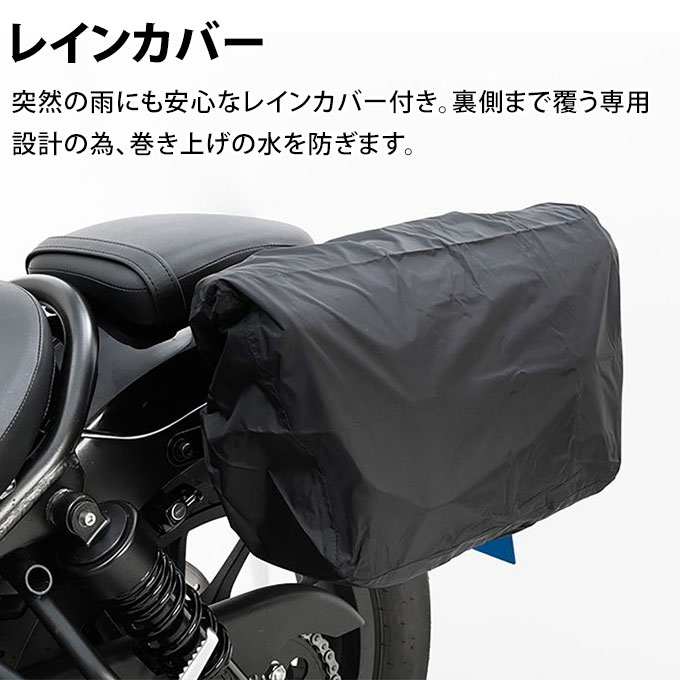 サイドバッグ バイク レブル 250/500専用 タナックス スリムシェル