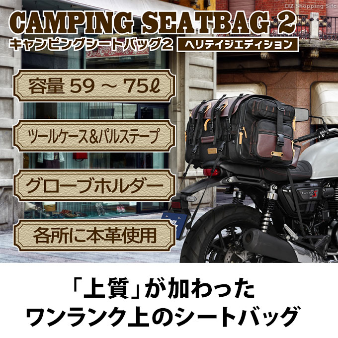 シートバッグ バイク用 リアバック リアバッグ 大型 容量59〜75L 