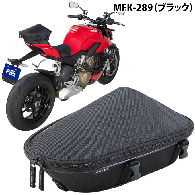シートバッグ バイク リアバック リアバッグ 小型 容量6L タナックス モトフィズ ナローフィットシートバッグM レインカバー付き MFK-289 MFK-290｜ciz｜02