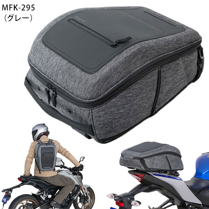 ライディングザック18 タナックス バイク用リュックサック シートバッグ 2way 容量18L モトフィズ MFK-294 MFK-295 (お取寄せ)｜ciz｜03