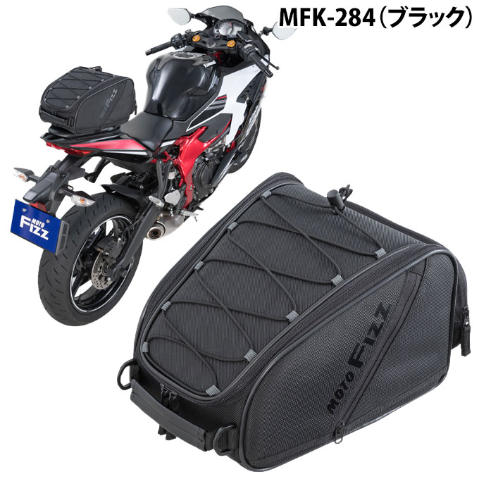 タナックス シートバッグ バイク リアバック リアバッグ 小型 容量9.1L モトフィズ スポルトシートバッグ2 型崩れ防止構造 TANAX MFK-284 MFK-285｜ciz｜02