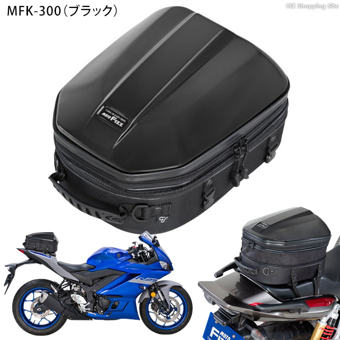シートバッグ バイク タナックス 小型 14〜18L モトフィズ シェルシートバッグ2 GT TANAX MOTOFIZZ MFK-300 MFK-301 (お取寄せ)｜ciz｜02