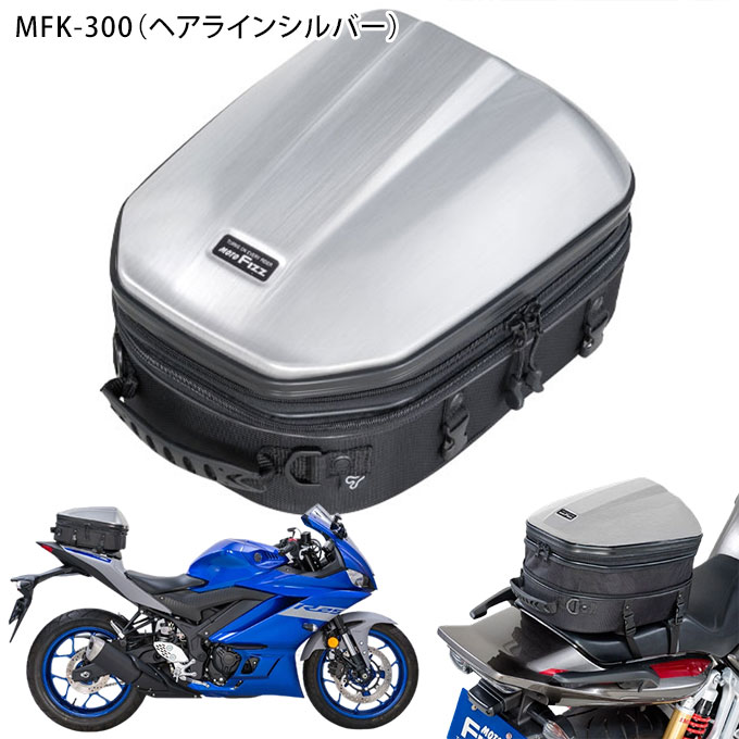 シートバッグ バイク タナックス 小型 14〜18L モトフィズ シェルシートバッグ2 GT TANAX MOTOFIZZ MFK-300 MFK-301 (お取寄せ)｜ciz｜03