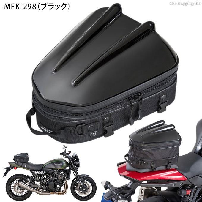シートバッグ バイク タナックス 小型 10〜14L モトフィズ シェルシートバッグ2 MT TANAX MOTOFIZZ MFK-298  MFK-299 (お取寄せ)