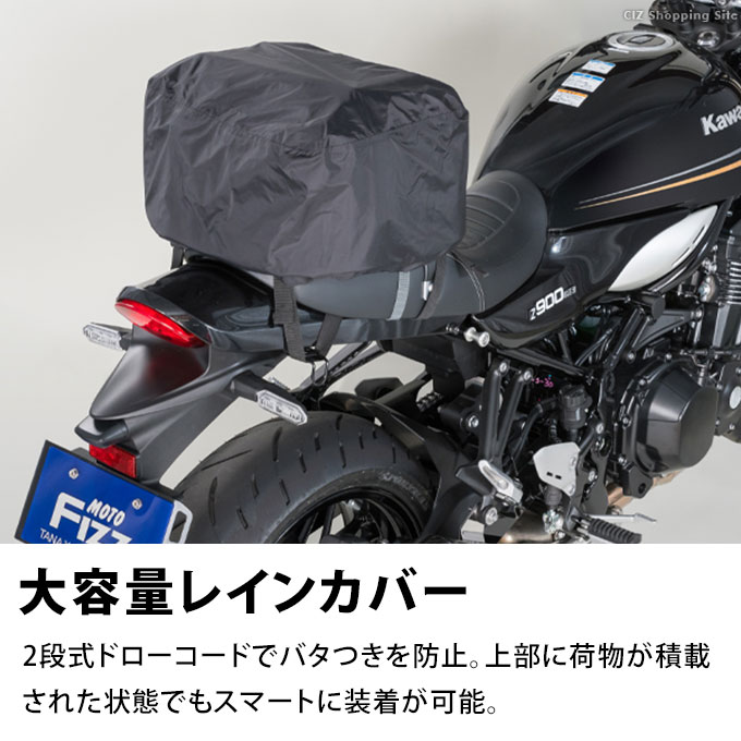 バイク リアボックス リアバック リアバッグ シートバッグ 大型 容量25L タナックス モトフィズ シートシェルケース TANAX MOTOFIZZ  MFK-266