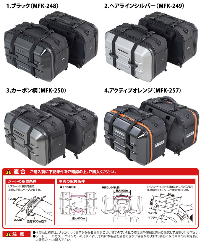 サイドバッグ バイク用 サイドボックス パニアケース タナックス