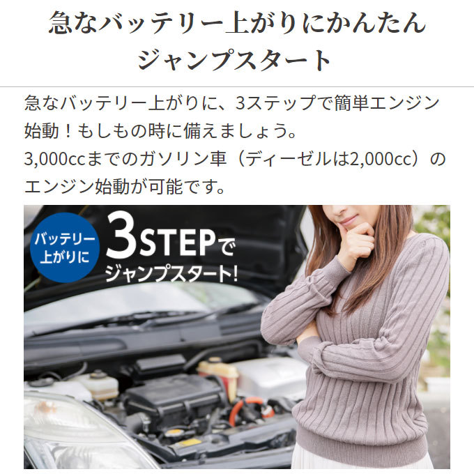 ジャンプスターター 12V バッテリー上がり セルスター モバイルバッテリー スマホ充電 容量8000mAh MJP-3000 (お取寄せ) :MJP- 3000:シズ ショッピングサイト ヤフー店 - 通販 - Yahoo!ショッピング