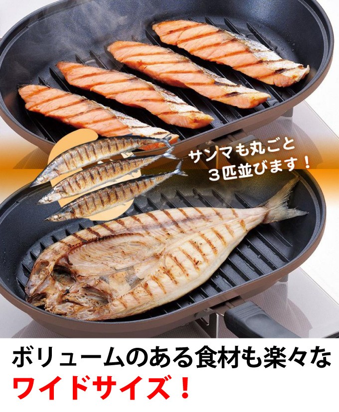 魚焼きグリルパン フライパン 魚焼き器 ガス IH対応 ガラスふた付き 22×32cm 和平フレイズ マローネシェフ MM-9542  :MM-9542:シズ ショッピングサイト ヤフー店 - 通販 - Yahoo!ショッピング