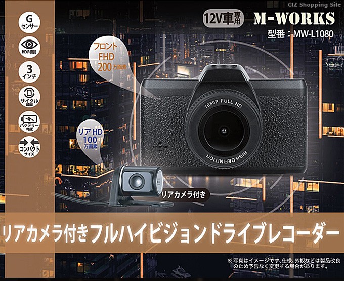 ドライブレコーダー 前後 2カメラ 12V専用 HDR機能 Gセンサー 200万