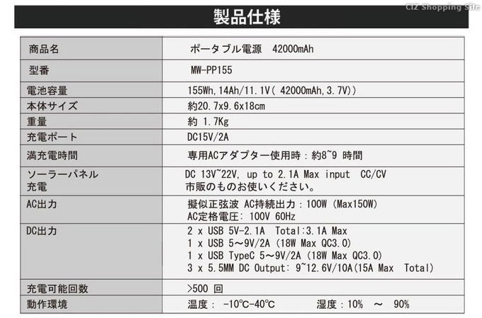 ポータブル電源 大容量 42000mAh 非常用電源 家庭用 M-WORKS MW-PP155 AC電源/DCシガーライター (メーカー直送)