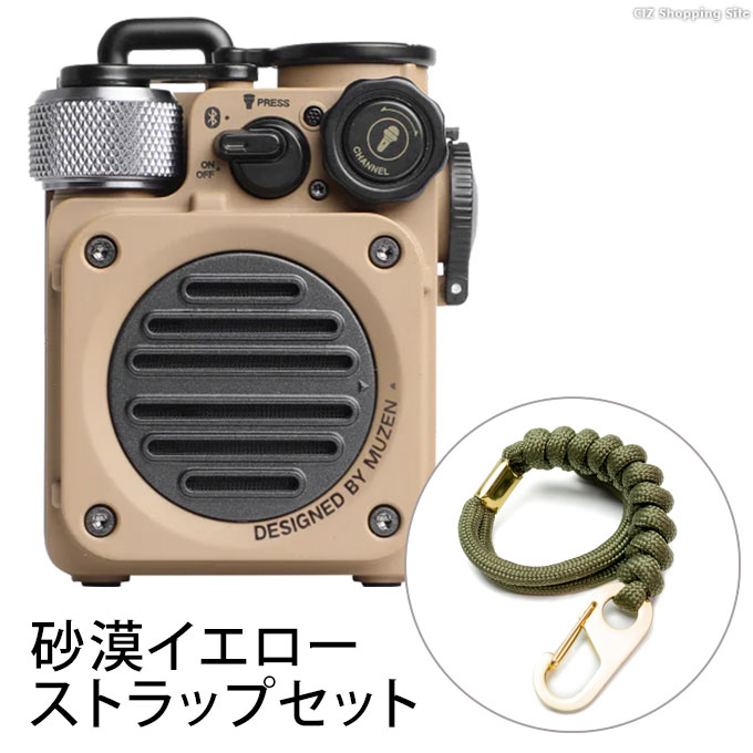 ◇ブルートゥーススピーカー ミューゼン ワイルドミニ MUZEN Wild Mini 第2世代 防水 IPX5 Bluetoothスピーカー ライト付き Type-C 1000mAh ストラップセット｜ciz｜04