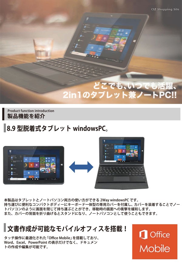 タブレット Wi-Fiモデル キーボード付き タブレットPC 新品 Windows10 