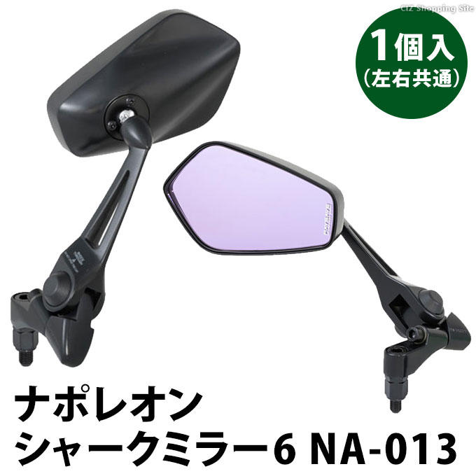 NAPOLEON バイクミラー 10mm 左右共通 タナックス ナポレオン