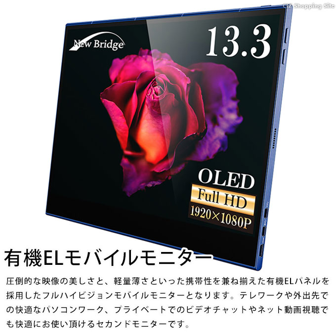 モバイルモニター 有機EL 13.3インチ ゲームモニター PS5 PS4 Switch 