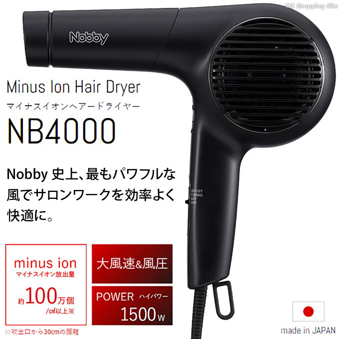 ドライヤー ノビー nobby NB4000 速乾 業務用 大風量 1500W ノビーバイ