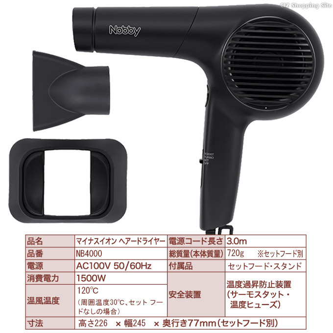 ドライヤー ノビー nobby NB4000 速乾 業務用 大風量 1500W ノビー