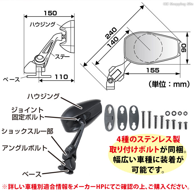 カウリングミラー 14 バイクミラー タナックス ナポレオン ショートステータイプ 左右共通 ボルト4種類付属 TANAX NC-004 (お取寄せ)  : nc-004 : シズ ショッピングサイト ヤフー店 - 通販 - Yahoo!ショッピング