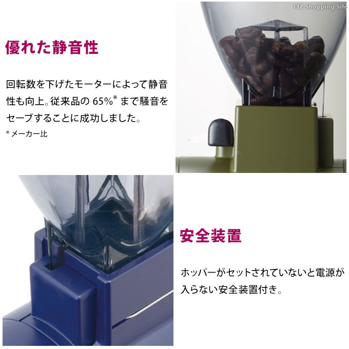 コーヒーグラインダー 電動 コーヒーミル おしゃれ カリタ ネクストG2 Kalita NEXT G2 業務用 挽き加減調節 15段階  アーミーグリーン ロイヤルブルー