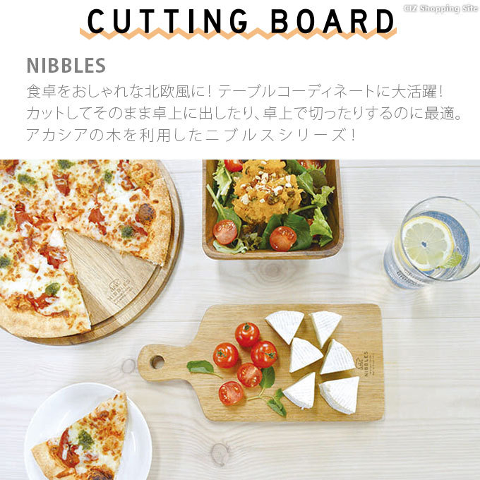 数量限定特価 カッティングボード 木製 アカシア まな板