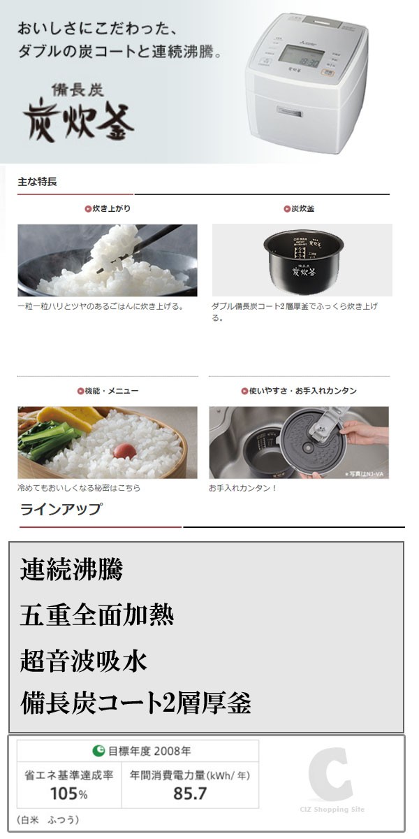 炊飯器 三菱 炭炊釜 2層 5.5合 IHジャー炊飯器 NJ-VE108 超音波振動 2