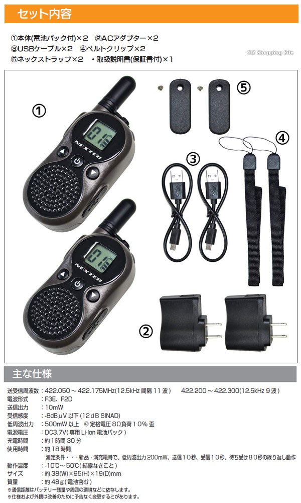 超小型トランシーバー 2台セット インカム 充電式 特定小電力 免許不要 無線機 NEXTEC NT-202 ブラック ホワイト :NT-202:シズ  ショッピングサイト ヤフー店 - 通販 - Yahoo!ショッピング