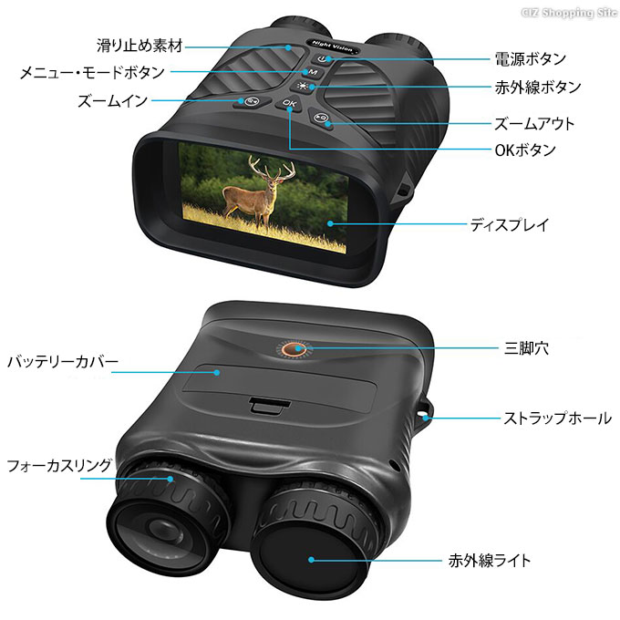 双眼鏡 録画機能付き 赤外線 暗視スコープ カメラ ナイトスコープ 2.5K 3インチ液晶 NV-B01 (お取寄せ)