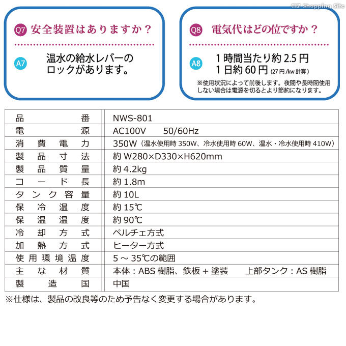 ウォーターサーバー 卓上 本体 大容量 10L 水道水 ペットボトル ツイン