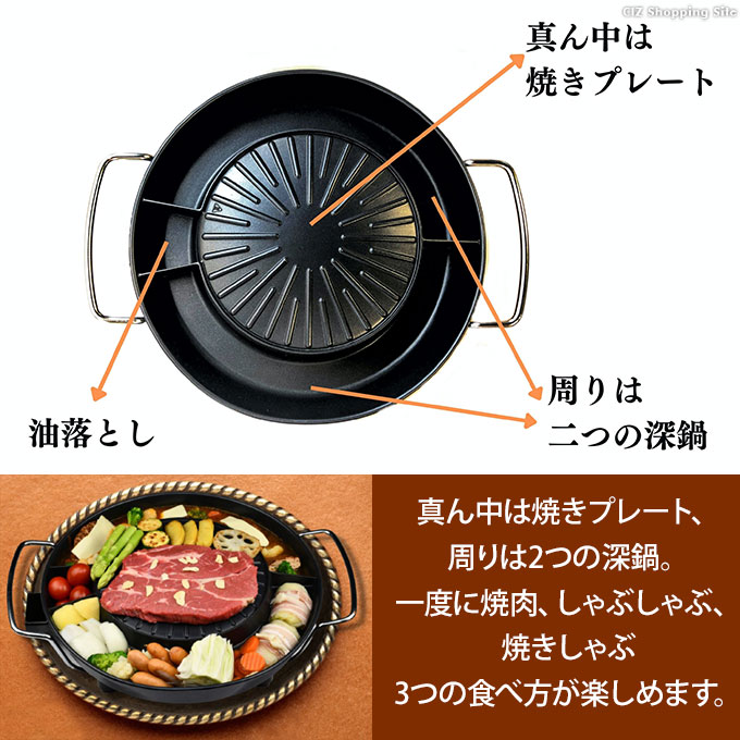 焼きしゃぶ鍋 電気 ホットプレート グリル鍋 焼肉 しゃぶしゃぶ