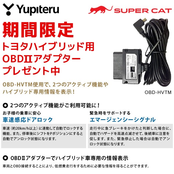 レーダー探知機 ユピテル 本体 2018年モデル GPS GWR403SD ＆ OBD12-M3 OBD2 セット 日本製 3.6インチ液晶一体型  小型オービス対応 : gwr403sd-m3 : シズ ショッピングサイト ヤフー店 - 通販 - Yahoo!ショッピング