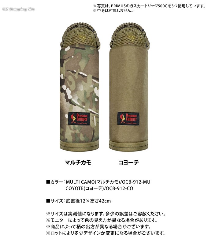 ガス缶 カバー ガス缶ホルダー オレゴニアンキャンパー ガスカートリッジ キャリーバッグ OCB-912 :OCB-912:シズ ショッピングサイト  ヤフー店 - 通販 - Yahoo!ショッピング