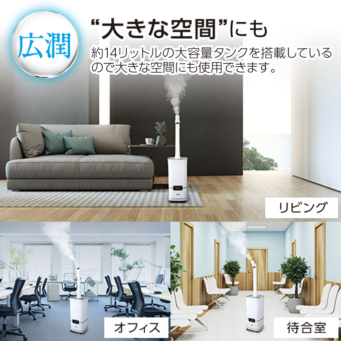丸隆 加湿器 超音波式 キワミストプラス 大容量 14L 上部給水 UV 丸隆 加湿器 超音波式 キワミストプラス 大容量 14L 上部給水 UV