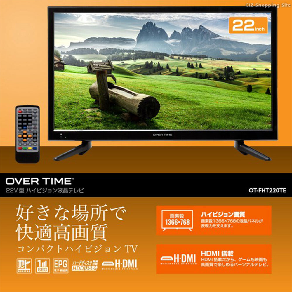OVERTIME テレビ 22V型 液晶 HDMI 外付けHDD対応 地デジ