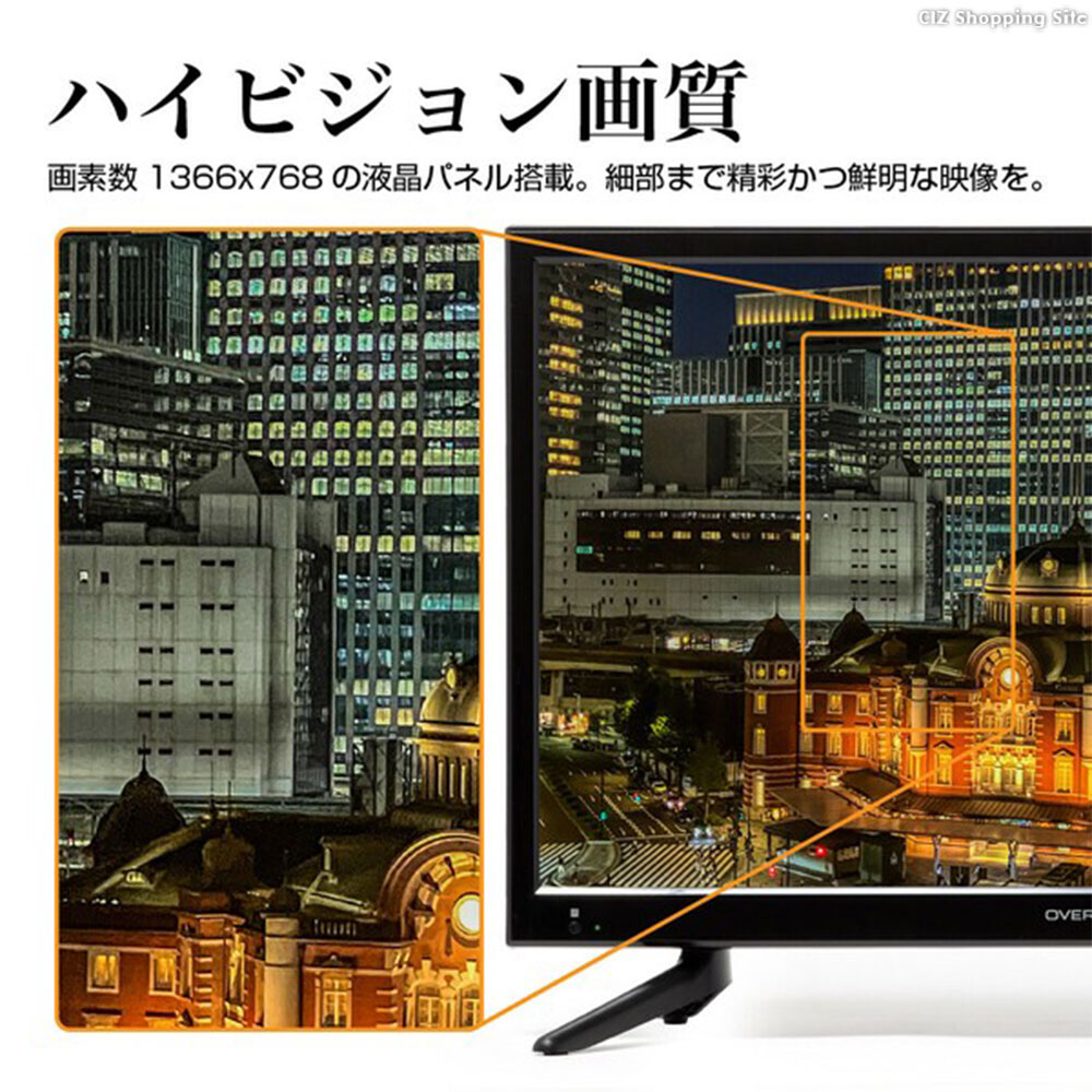 OVERTIME テレビ 22V型 液晶 HDMI 外付けHDD対応 地デジ