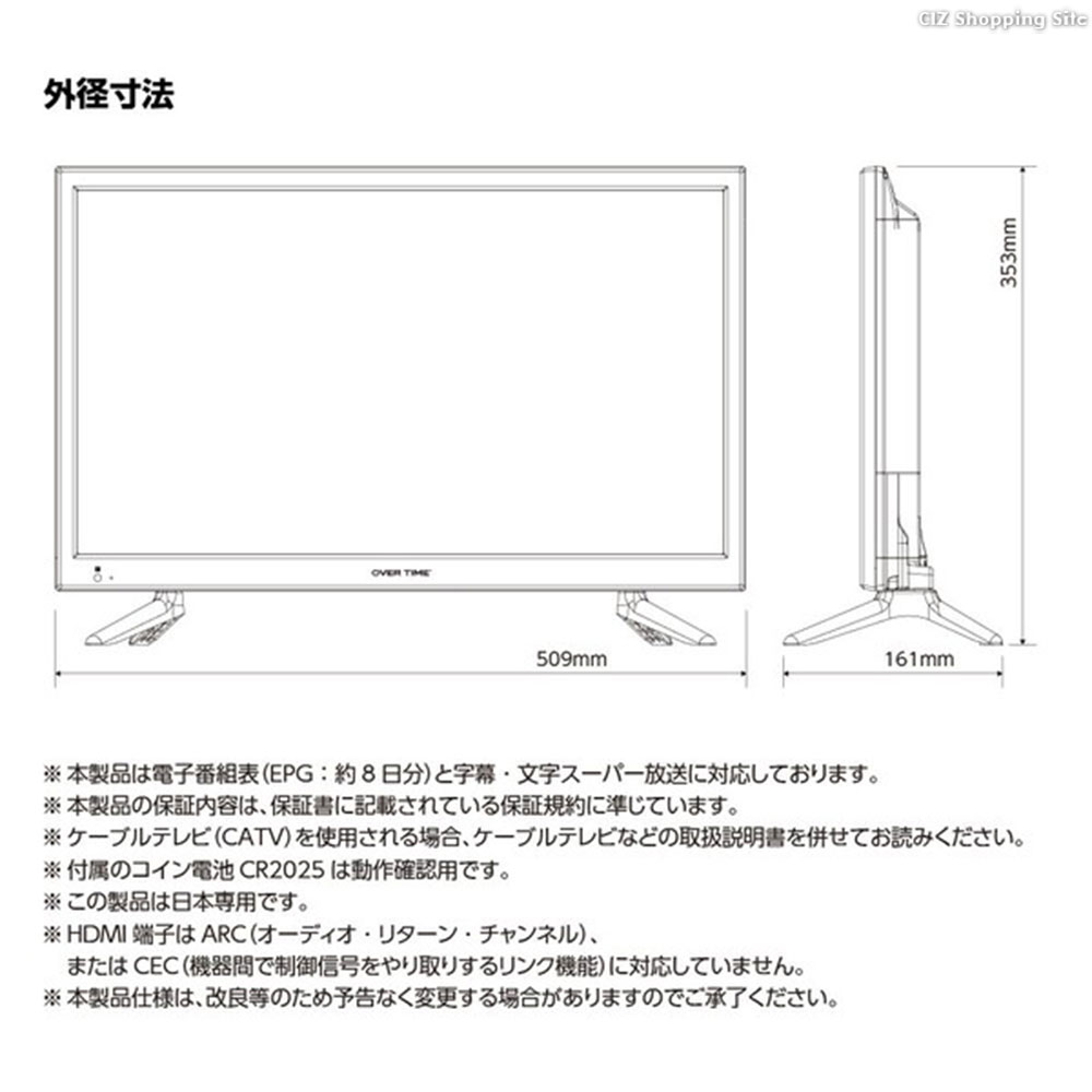 OVERTIME テレビ 22V型 液晶 HDMI 外付けHDD対応 地デジ