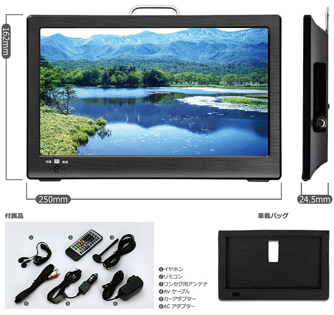 ポータブルテレビ フルセグ 車 液晶テレビ 10.1インチ HDMI搭載 録画機能付き AC DC バッテリー内蔵 3電源対応  :OT-FT101TE:シズ ショッピングサイト ヤフー店 - 通販 - Yahoo!ショッピング