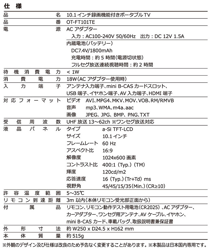 ポータブルテレビ フルセグ 車 液晶テレビ 10.1インチ HDMI搭載 録画