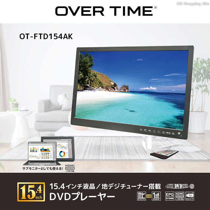 78％以上節約 OVERTIME 画機能付き フルセグ ポータブルDVDプレーヤー