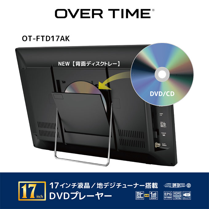 ポータブルDVDプレーヤー フルセグ 車 ポータブルテレビ 17インチ液晶