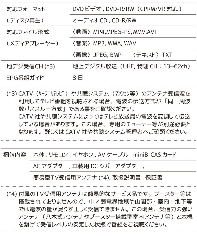 ポータブルDVDプレーヤー フルセグ 車 ポータブルテレビ 17インチ液晶