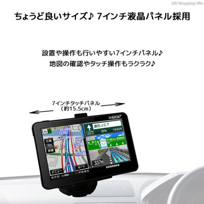 カーナビ 7インチ ポータブルナビ ワンセグ DC バッテリー内蔵