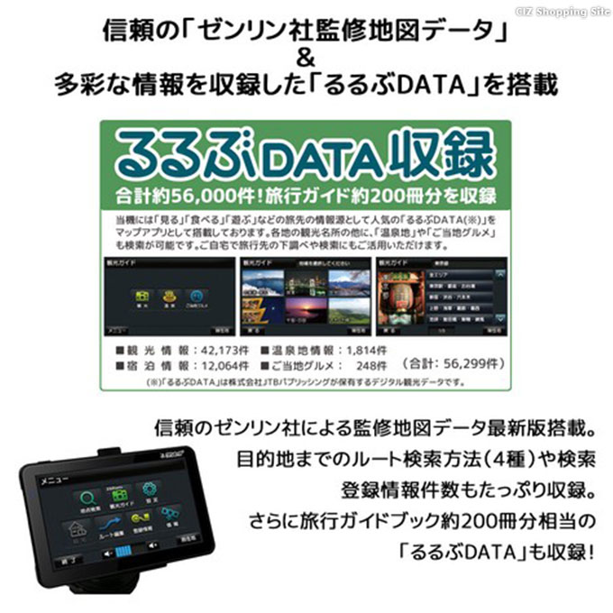 カーナビ 7インチ ポータブルナビ ワンセグ DC バッテリー内蔵