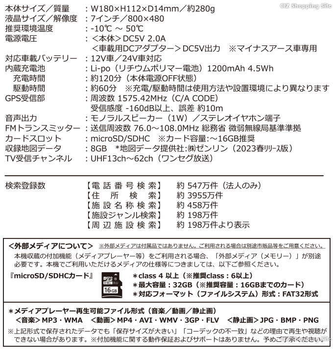 カーナビ 7インチ ポータブルナビ ワンセグ DC バッテリー内蔵