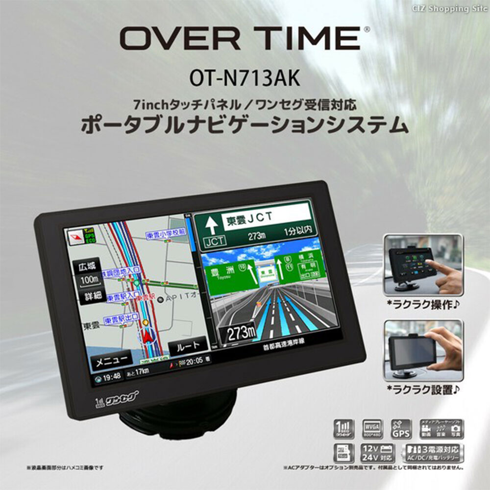 OVERTIME カーナビ 7インチ ポータブルナビ ワンセグ ゼンリン