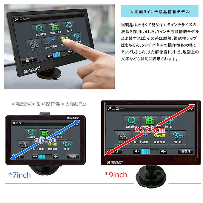 カーナビ ポータブルナビ 9インチ 12V 24V ワンセグ ゼンリン地図 るるぶDATA 最新版搭載 OVER TIME OT-N93AK