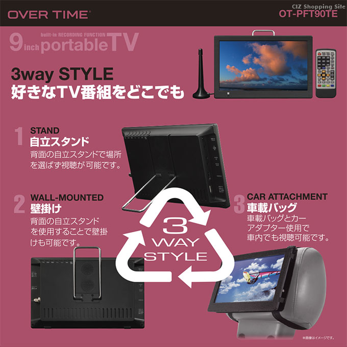 テレビ 13.3型 ダイアモンドヘッド サブモニター OVERTIME 自動