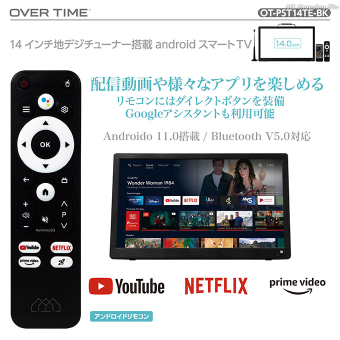 ポータブルテレビ フルセグ 14インチ アンドロイドテレビ android スマートテレビ 小型 AC DC バッテリー内蔵 3電源  OT-PST14TE